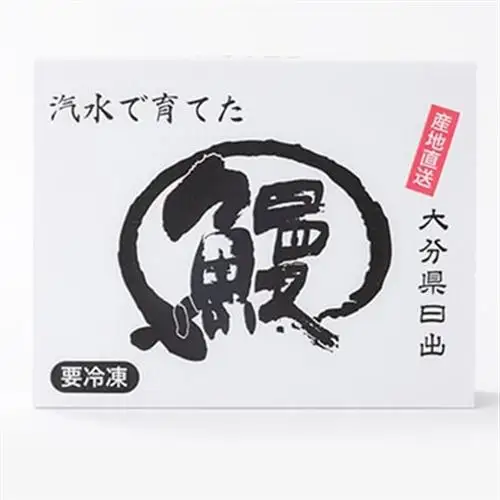 日出産汽水うなぎ白焼きセット(カット)_魚介・海産物 うなぎ  ウナギ 鰻_【配送不可地域：離島】【1133898】