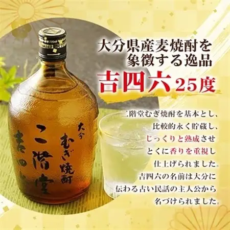 大分むぎ焼酎 二階堂 吉四六 瓶・豊後路・やつがい飲み比べセット(A) AG17_大分むぎ焼酎 二階堂 麦焼酎 焼酎 酒 まとめ買い 飲み比べ_【1078140】
