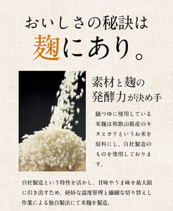 【0713-3】麹の鍋つゆ 塩味3袋 味噌風味3袋　計6袋セット