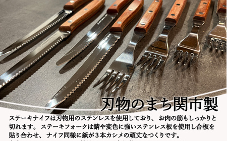 木柄ステーキナイフ＆フォーク８本セット （ナイフ×４、フォーク×４）　H8-66
