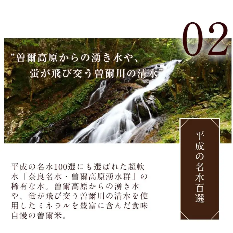【令和7年産(特別栽培米)】曽爾村ブランド米(コシヒカリ)10kg(白米)