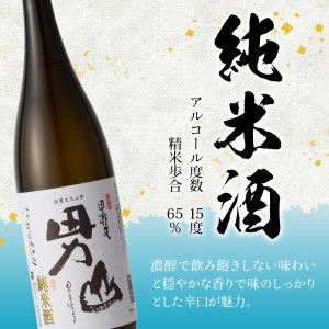 甲斐男山　純米酒　一升瓶2本セット　ー八ヶ岳南麓の地酒ー [h056]