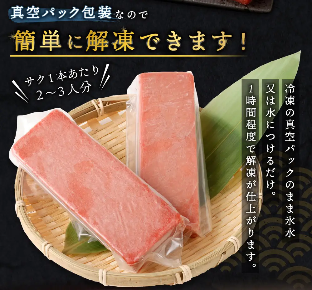 天然マグロ 赤身柵 約350g【まぐろ】tk143
