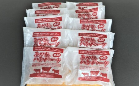 牛肉100％ 国産 冷凍 あか牛 熊本県産 赤牛 ハンバーグ 150g×10個  熊本 和牛 肥後 肉 お肉 牛肉 配送不可:離島、沖縄県 送料無料