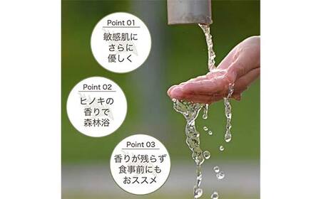 meet tree ハンドソープ 400ml 2本 石鹸 ソープ 美容 F4N-3006