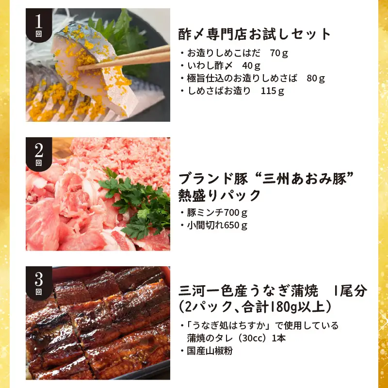 碧南市がチョイスした厳選定期便！ 【お試し】お肉・海鮮　定期便（全6回お届け） H028-085 H028-085