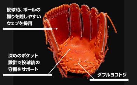 宮崎県産牛革使用 WAGYU JB 硬式用 グラブ 投手用 JB-001T(オレンジ/右投げ用)