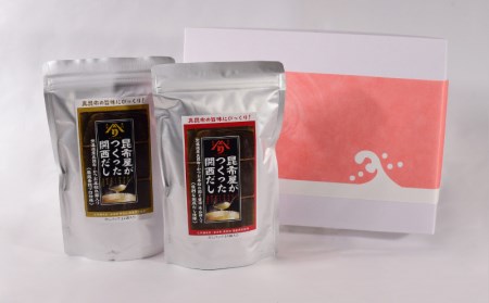 関西だし 昆布屋がつくった だし