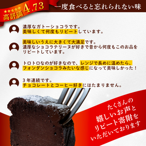 ガトーショコラ 1本 チョコレートケーキ