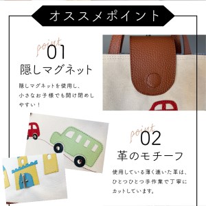 本革×帆布 通園・通学バッグ 「汽車と車」 