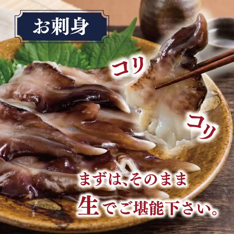 【期間限定】とりがいのひらき 中～大サイズ せいろ3枚（27尾）※時価なので多少変動あり とり貝