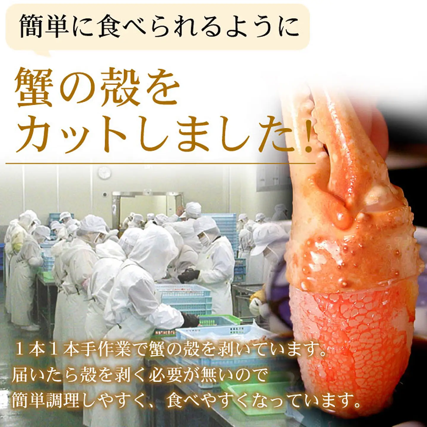 かに爪刺身500g A-56012