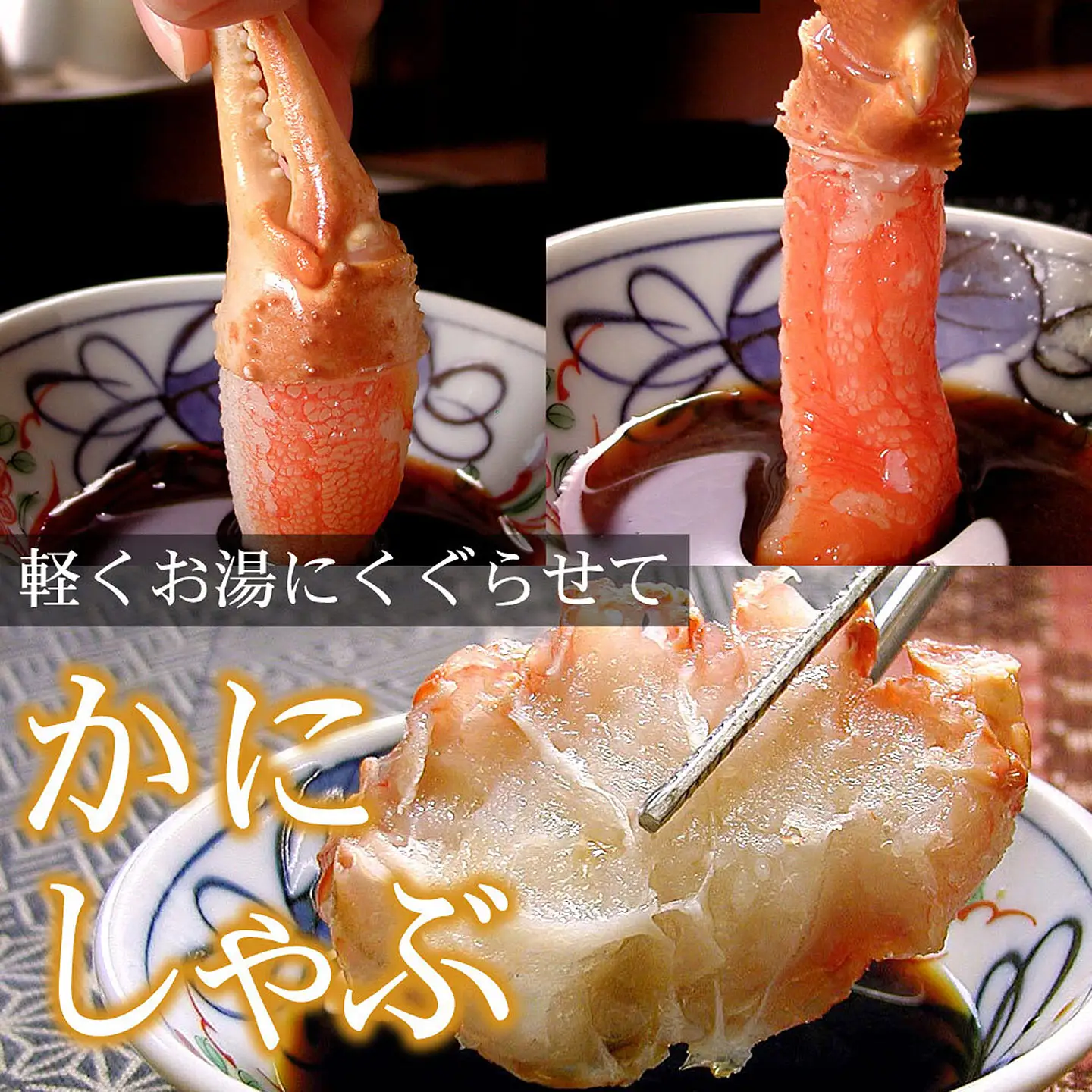 お刺身・かにしゃぶ・かにステーキ用3kgセット F-07013