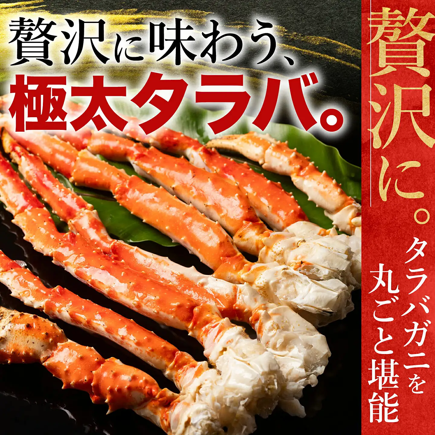 たらばがに足1kg×2肩 D-07010