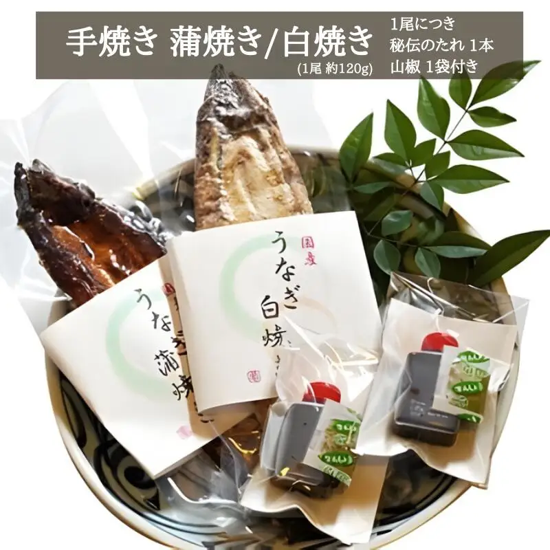 うなぎ 白焼き 1尾 白焼き