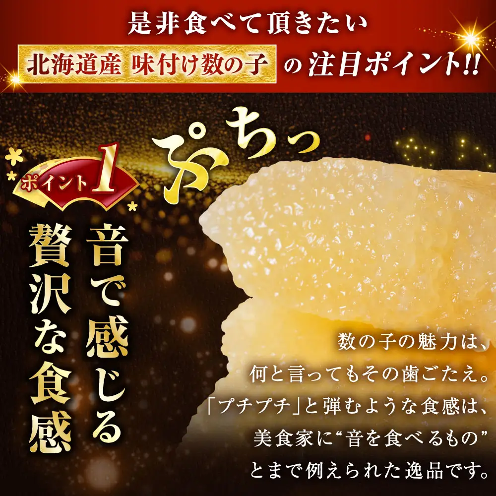 【北海道産】味付け数の子 500g ご飯のお供 魚卵 【釧路加工】マルア阿部商店特選