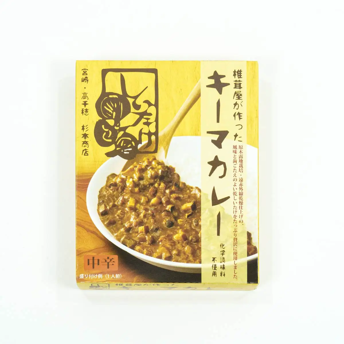キーマカレー6箱セット 中辛 カレー キーマカレー 椎茸 椎茸入り レトルト レトルトカレー カレーライス 簡単調理 惣菜 お惣菜 おかず グルメ お取り寄せ お取り寄せグルメ おすすめ 贈答 贈り物 ギフト 高千穂町産 国産 宮崎県 高千穂町 _Tk005-018