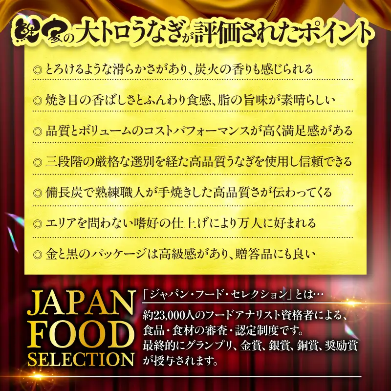 【 土用の丑の日特集 】 1466-2 大人気！鯉家の極上蒲焼「大トロうなぎ蒲焼（4尾）」 620g【国産・手焼き備長炭】 KN040-004-02 魚 鰻