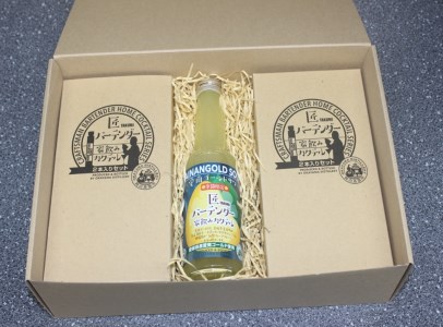 匠バーテンダー家飲みカクテル「愛南ゴールドサワー250ml×５本」