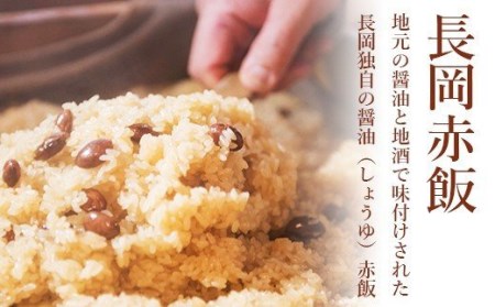 B9-01B新潟の郷土セット（冷凍笹団子5個・冷凍長岡赤飯2個）