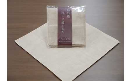 ＜京都産　京織物＞柿渋のふきん　032-68