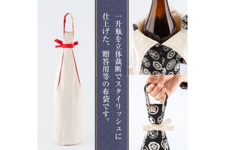 a518-03 ＜纏柄＞焼酎などお酒の包装用布袋！一升瓶用「一升守君」選べる5種！1800mlの焼酎瓶がおしゃれに持ち運びできる丈夫で便利な布袋【さつま縫房＆キッチンヌーボー】