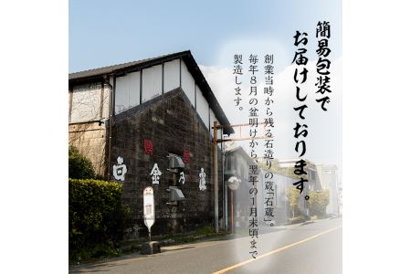 a537 鹿児島本格芋焼酎×麦焼酎飲み比べ！蔵人の五感を駆使して造り上げた「姶良市」と姶良市限定販売の麦焼酎「すっぽん麦」(各1800ml)の焼酎呑み比べ一升瓶「姶良市セット」【白金酒造】