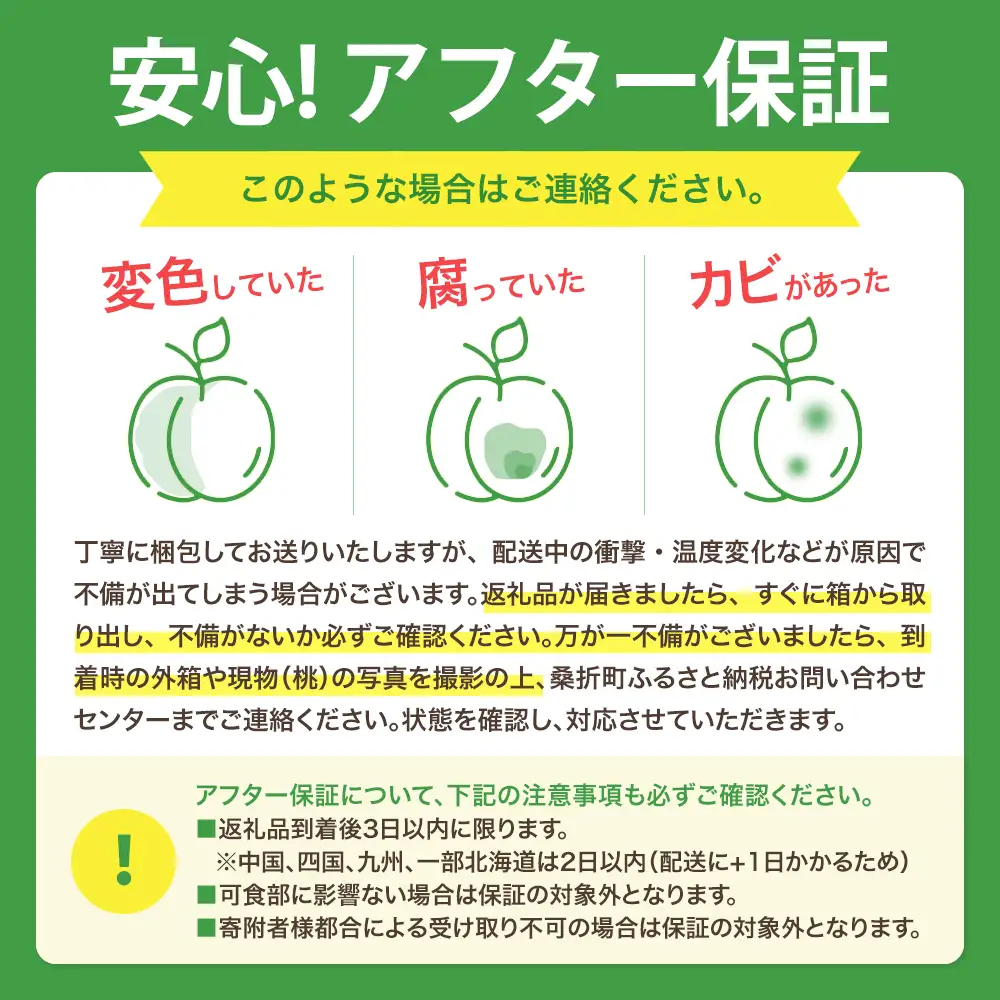 もも【あかつき・2027年産先行予約】特秀約3kg【07301-0096】