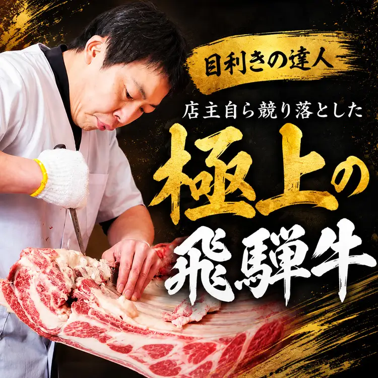 店主こだわり雌牛 飛騨牛A5等級　サーロインブロック約2kg [No.118]
