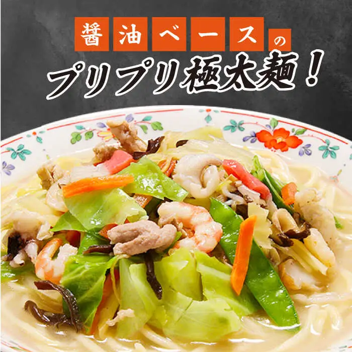 冷凍 長崎ちゃんぽん 皿うどん セット 8食 (ちゃんぽん1食×4、皿うどん1食×4) / 具入り 冷凍ちゃんぽん 冷凍皿うどん ちゃんぽん チャンポン 長崎 スープ 麺 / 南島原市 / 狩野食品 [SDE007]