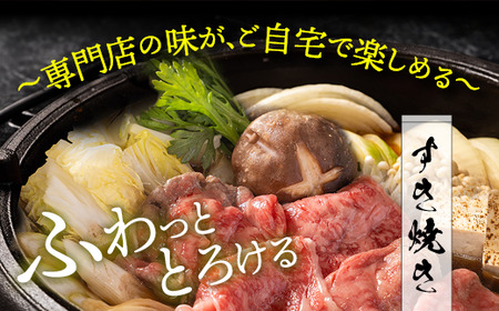 黒毛和牛 霜降りスライス 400g すき焼き すき焼き