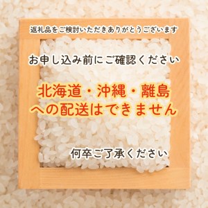 亀岡産きぬひかり こぞう米 5kg×12回定期便 米定期便