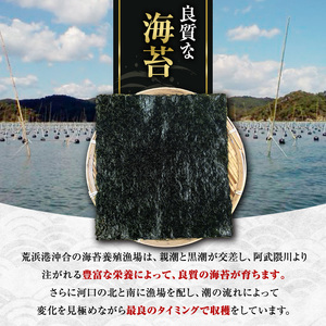 あらはま海苔  特撰焼海苔10枚×7袋 宮城県亘理町