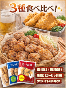 A1-2167／おうちでチキンセット 計1.6㎏