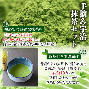 ＜茶筅付き＞手摘み宇治抹茶 (120g：60杯分)特産品 宇治茶 宇治抹茶 お茶 緑茶 茶筅 お抹茶 抹茶 【uj-AG007】【宇治日の出園】