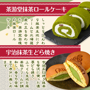 茶彩抄「古都柴舟-ことしばふね」茶游堂抹茶ロールケーキと宇治抹茶生どら焼きセット ロールケーキ 宇治茶 宇治抹茶 抹茶 どら焼き 菓子 スイーツ デザート 【uj-AQ006】【茶游堂（ちゃゆうどう）】