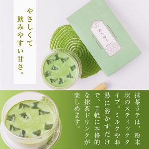 濃厚！米粉の米粉の抹茶フィナンシェ(5個)・宇治抹茶ラテ(5本)詰め合わせセット 宇治茶 宇治抹茶 抹茶 フィナンシェ 菓子 スイーツ 抹茶ラテ ラテ 抹茶フィナンシェ 抹茶オレ 【uj-CM001】【千休】
