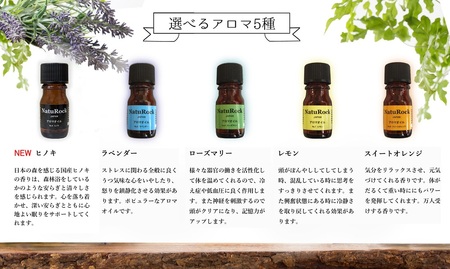 雑貨 溶岩アロマ　YB-4W【アロマオイル付き】※アロマオイルは5種類からお選びいただけます。アロマオイル