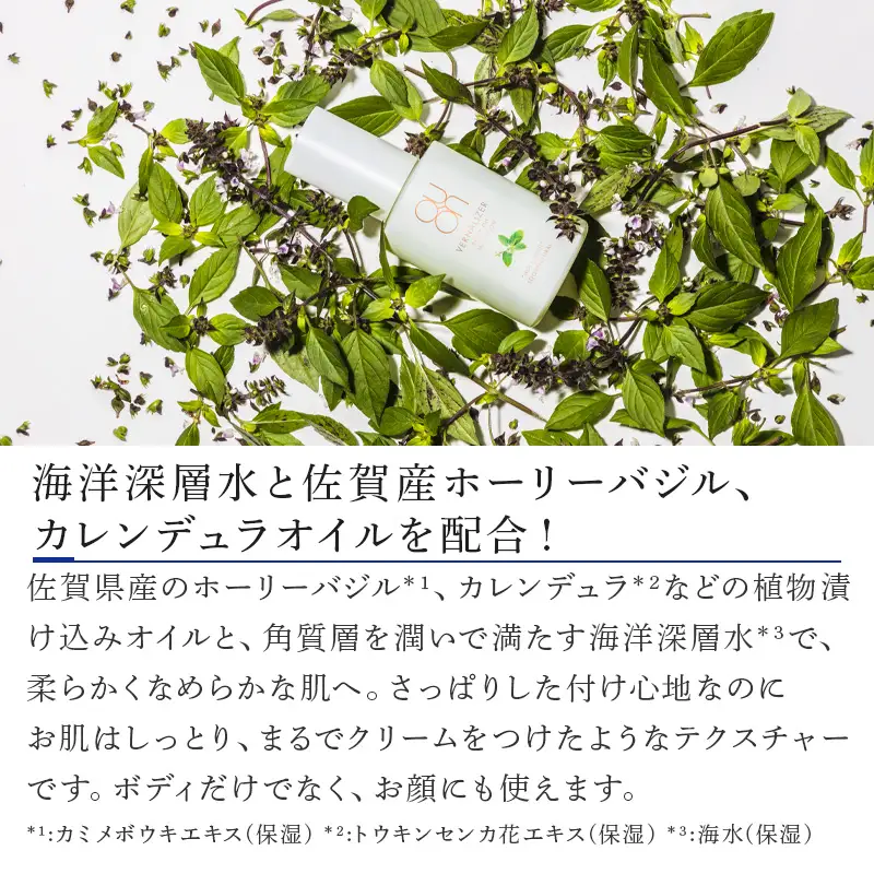 クオン ヴァーナライザーボディオイルインローション 120ml 天然由来成分100％ QUON