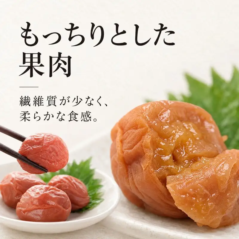 しそ漬福梅ぼし約650g[高島屋選定品］ 梅干し 