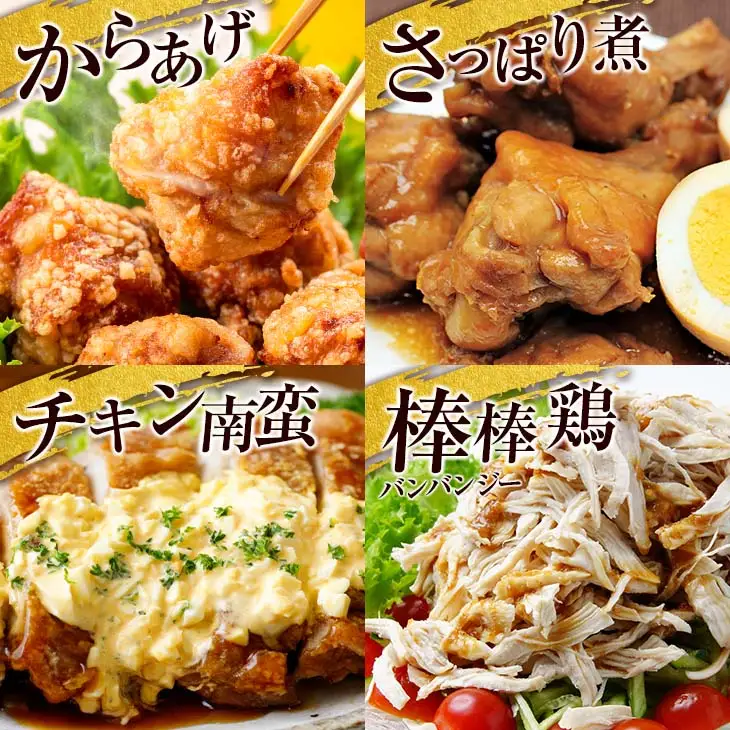 訳あり 数量限定 鶏肉 4種 バラエティ セット 合計4kg 国産 おかず 食品 チキン もも肉 むね肉 手羽元 ささみ 詰め合わせ グルメ お弁当 人気 おすすめ おつまみ 高タンパク質 唐揚げ から揚げ チキン南蛮 サラダ 万能食材 大容量 宮崎県 日南市 送料無料_BC112-25