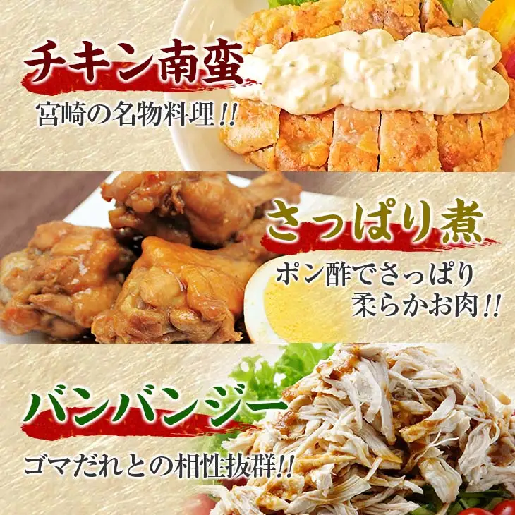 訳あり 数量限定 鶏肉 3種 セット 合計5kg 国産 おかず 食品 むね肉 手羽元 ささみ 詰め合わせ ヘルシー グルメ お弁当 人気 おすすめ おつまみ 高タンパク質 真空パック から揚げ チキン南蛮 サラダ 万能食材 お取り寄せ 大容量 宮崎県 日南市 送料無料_BC113-25