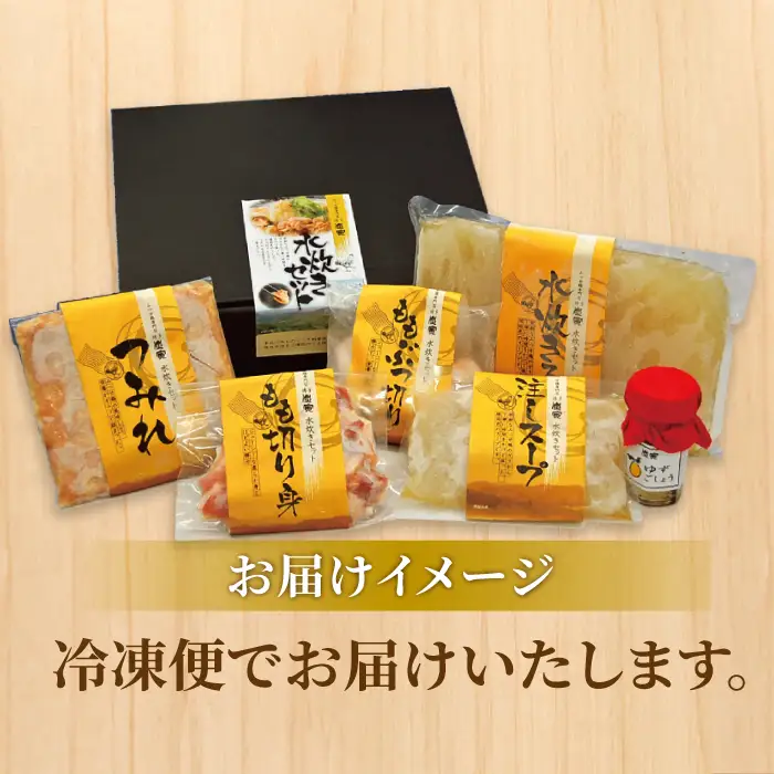 佐賀県産 みつせ鶏水炊きセット（3?4人前）みずたき みずだき 水たき 鶏 もも つみれ スープ[FCI001]