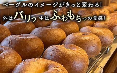 《※人気の為※現受注分3ヶ月以内発送》ベーグル専門店が作る ベーグルBOX おまかせ9個入り