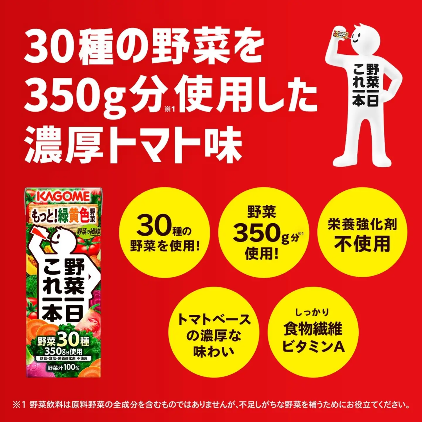 カゴメ野菜一日これ一本 200ml×24本 飲料 野菜ジュース 紙パック