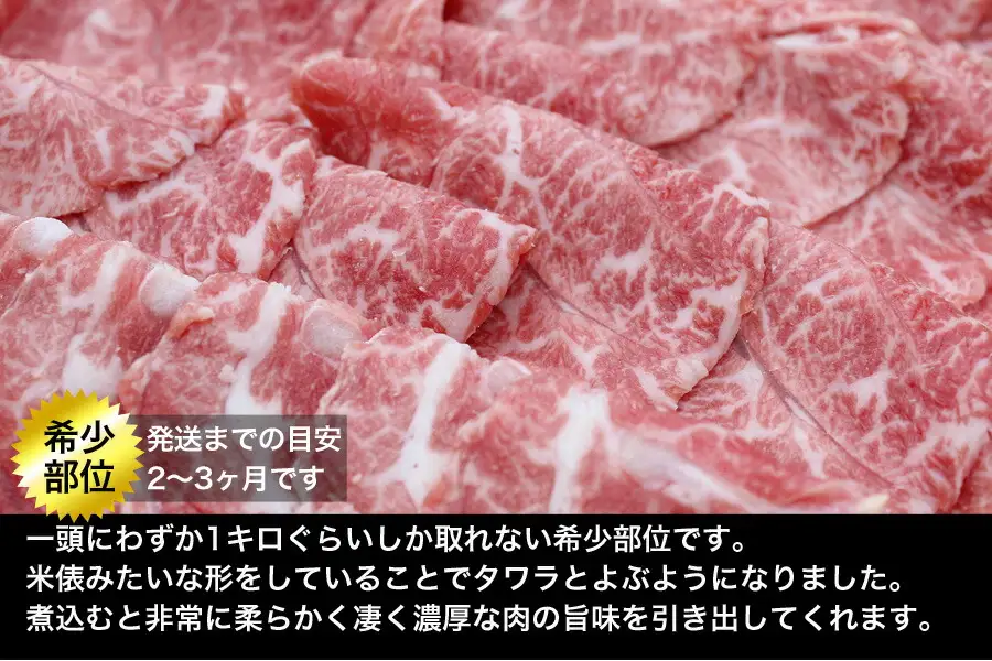松阪牛 タワラ スライス 肉 牛 牛肉 和牛 ブランド牛 高級 国産 霜降り 冷凍 ふるさと 人気 焼肉　焼肉用 BBQ バーベキュー 厳選 希少 煮込み 濃厚 旨味 やわらか やわらかい タン 炒め I78