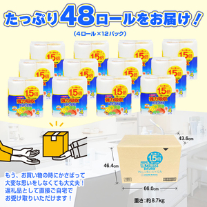 キッチンタオル 「フェルミキッチンタオル」1.5倍巻き 48個(4ロール × 12パック) (1ロール 2枚重ね 75カット) 強力吸収 厚手 丈夫 コンパクト 長持ち キッチンペーパー クッキングペーパー クッキングタオル 生活用品 イデシギョー 富士市 日用品 [sf002-096]