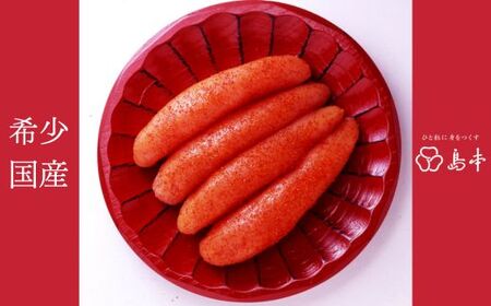 ZI113.【希少国産】北海道産近海子使用・辛口辛子明太子1本物120g