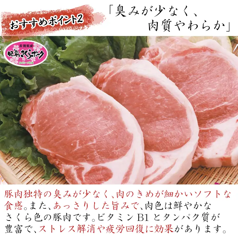 肥前さくらポークローススライス 200g×５パック(合計1kg)