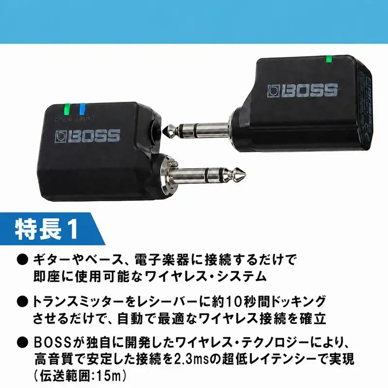 システム ワイヤレス WL-20 BOSS 電化製品 浜松 システム